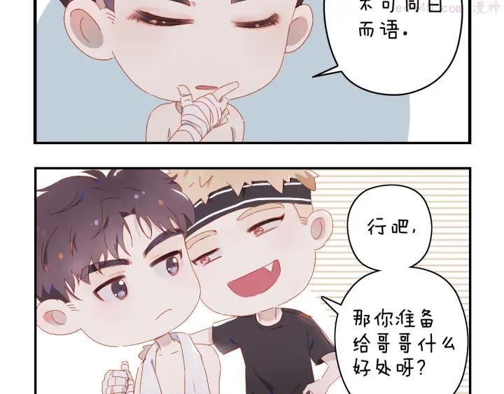 经久漫画漫画,小甜饼放送4图
