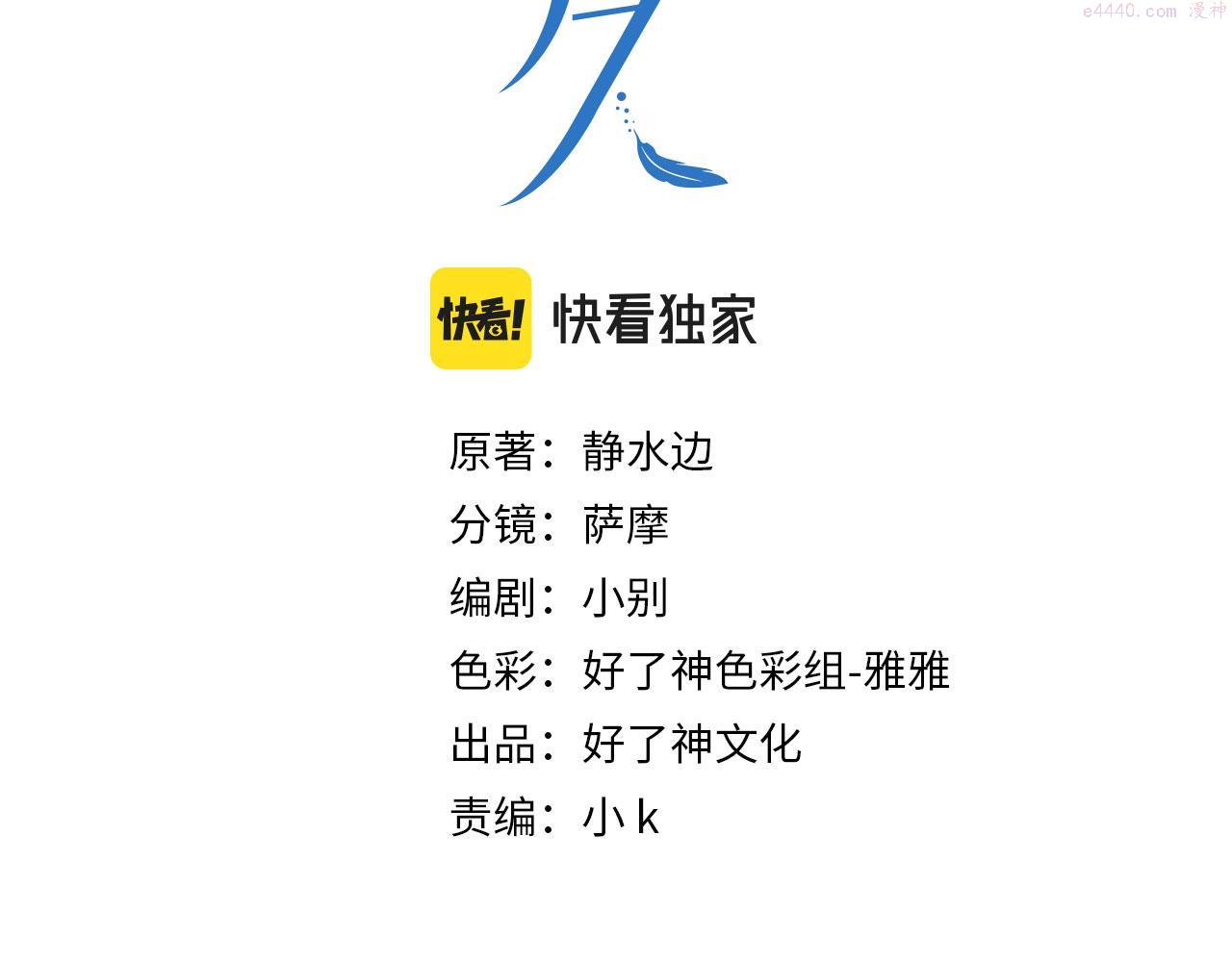 经久不息代表什么生肖呢漫画,完结篇下 不息向前3图