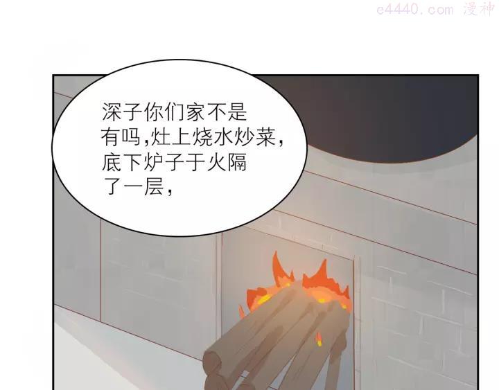 经久站在哪里漫画,第21话 梦想5图