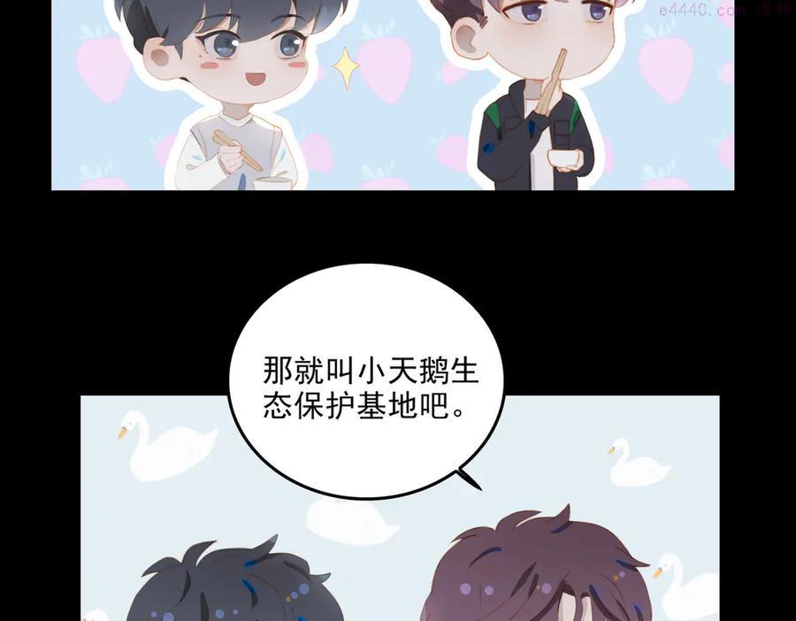 经久漫画,第72话 不想你走1图