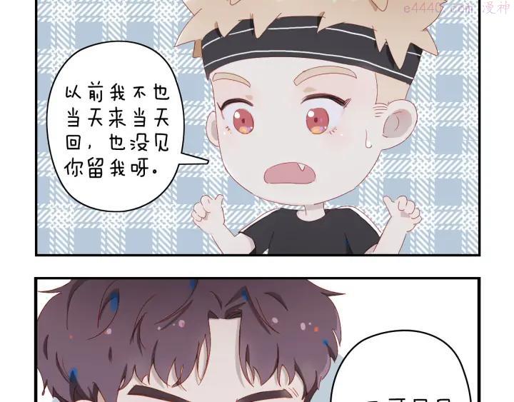 经久漫画漫画,小甜饼放送3图