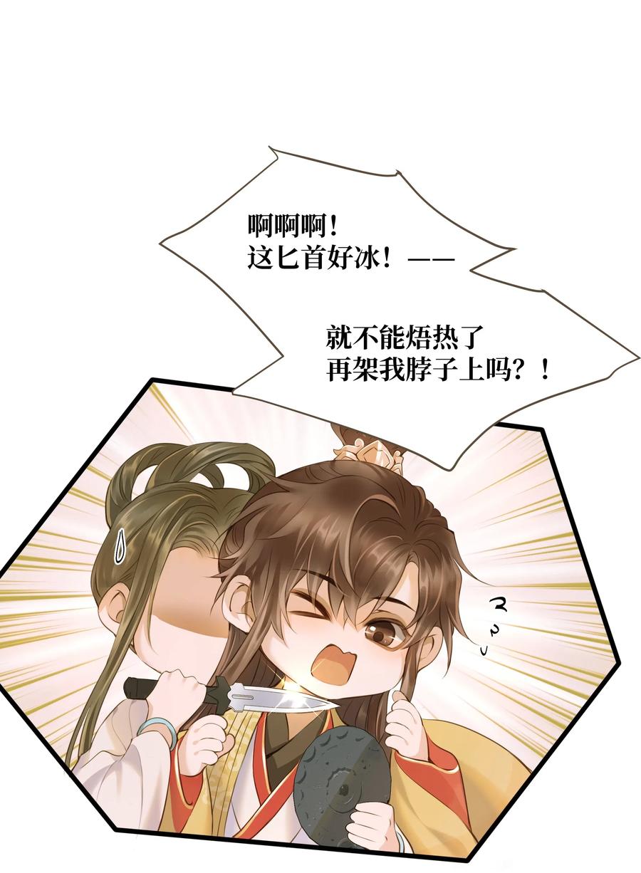 定海浮生录小说漫画,040 清河2图