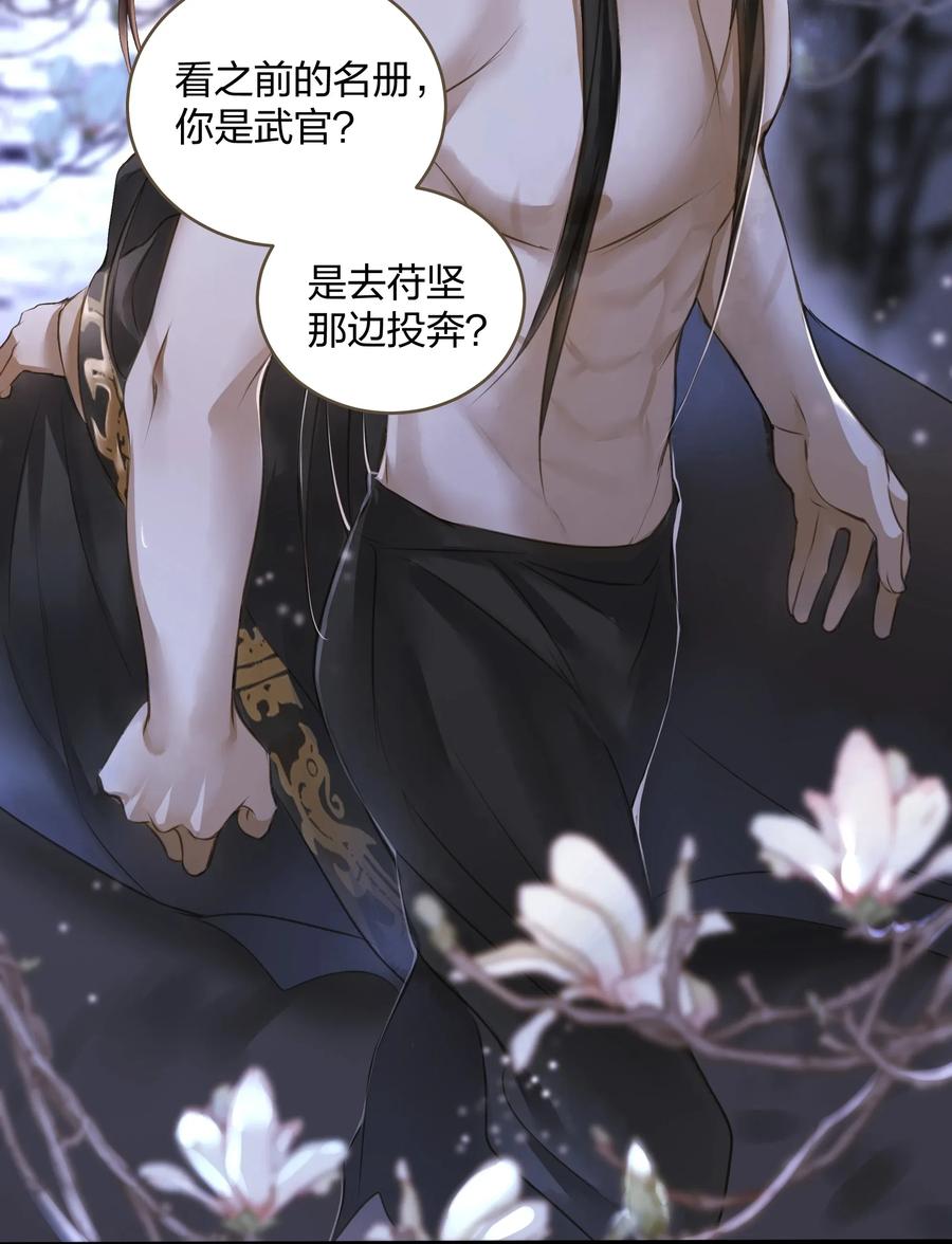 定海浮生录12集全漫画,015 长安4图