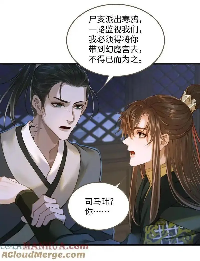 定海浮生录漫画,106 机智求助1图