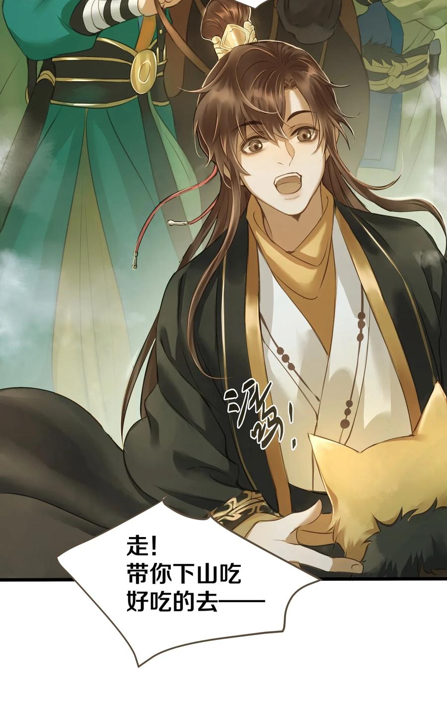 定海浮生录百度百科漫画,014 旅途3图