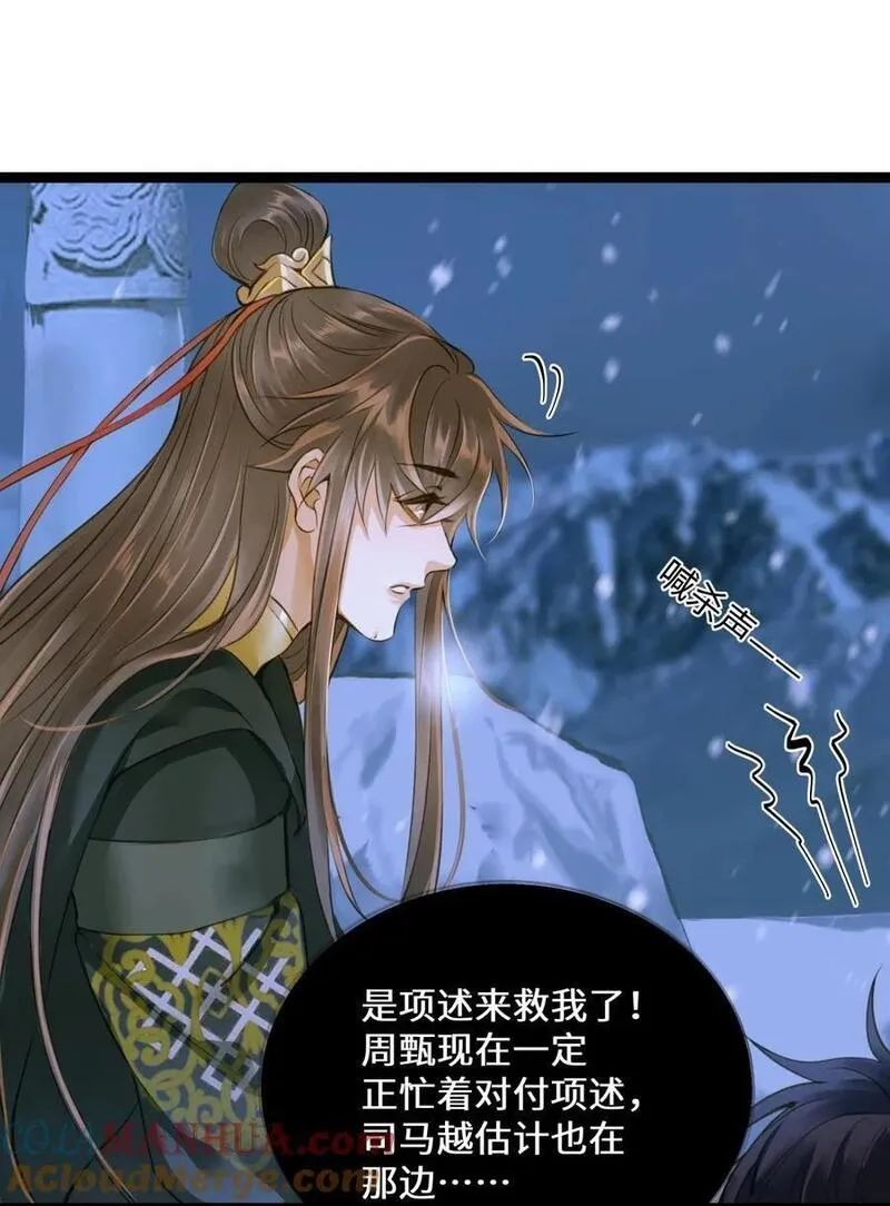 定海浮生录第二季免费观看完整版漫画,098 失心3图