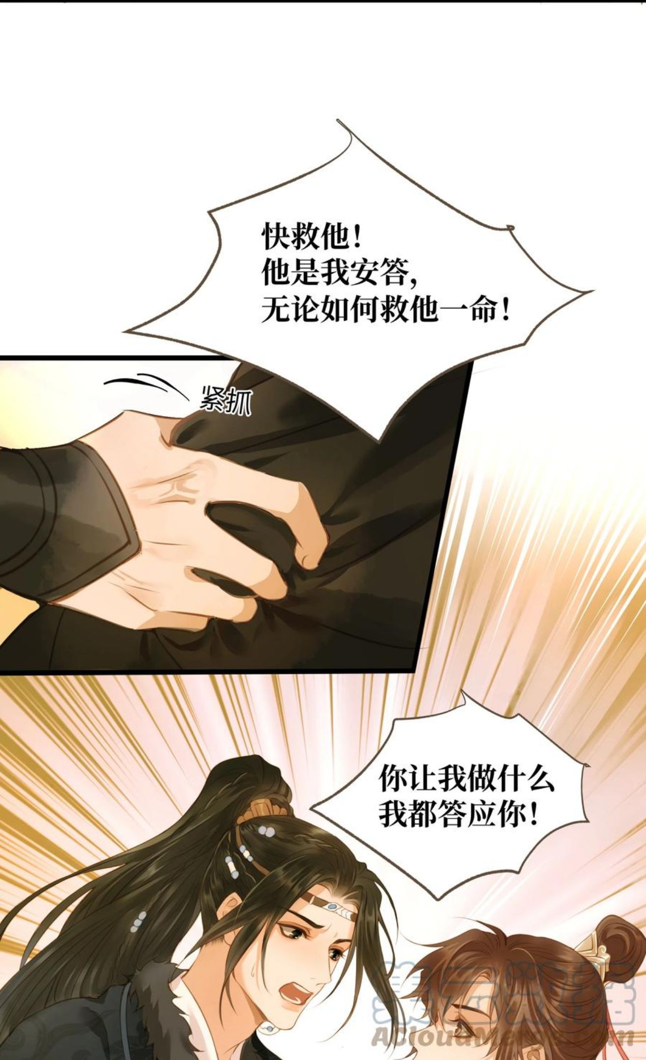 定海浮生录12集全漫画,029 你信命吗？5图