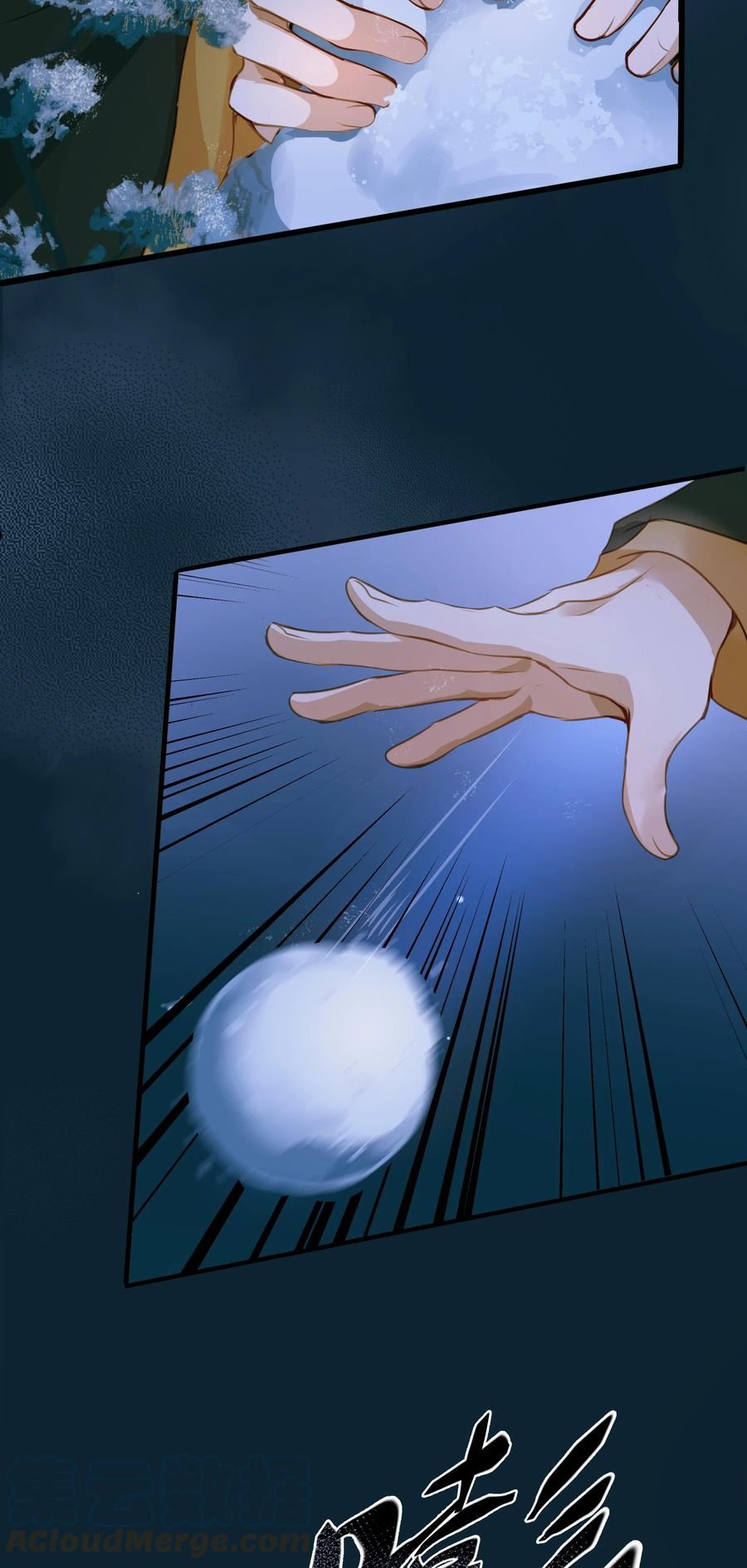 定海浮生录小说漫画,074 苍穹一裂5图