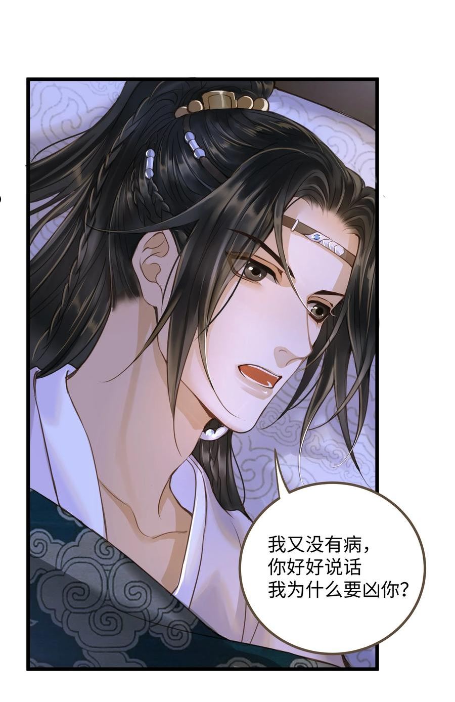 定海浮生录第二季免费观看完整版漫画,068 敌袭4图