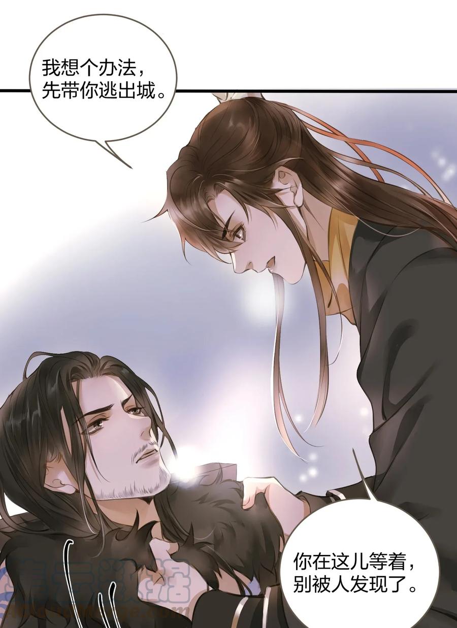 定海浮生录漫画,003 城破5图