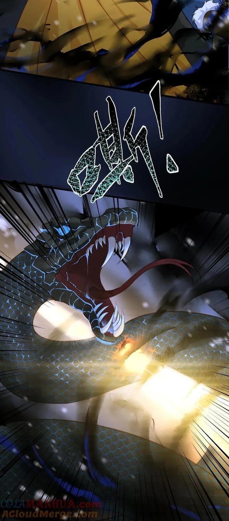 定海浮生录项述身世漫画,102 劫持5图