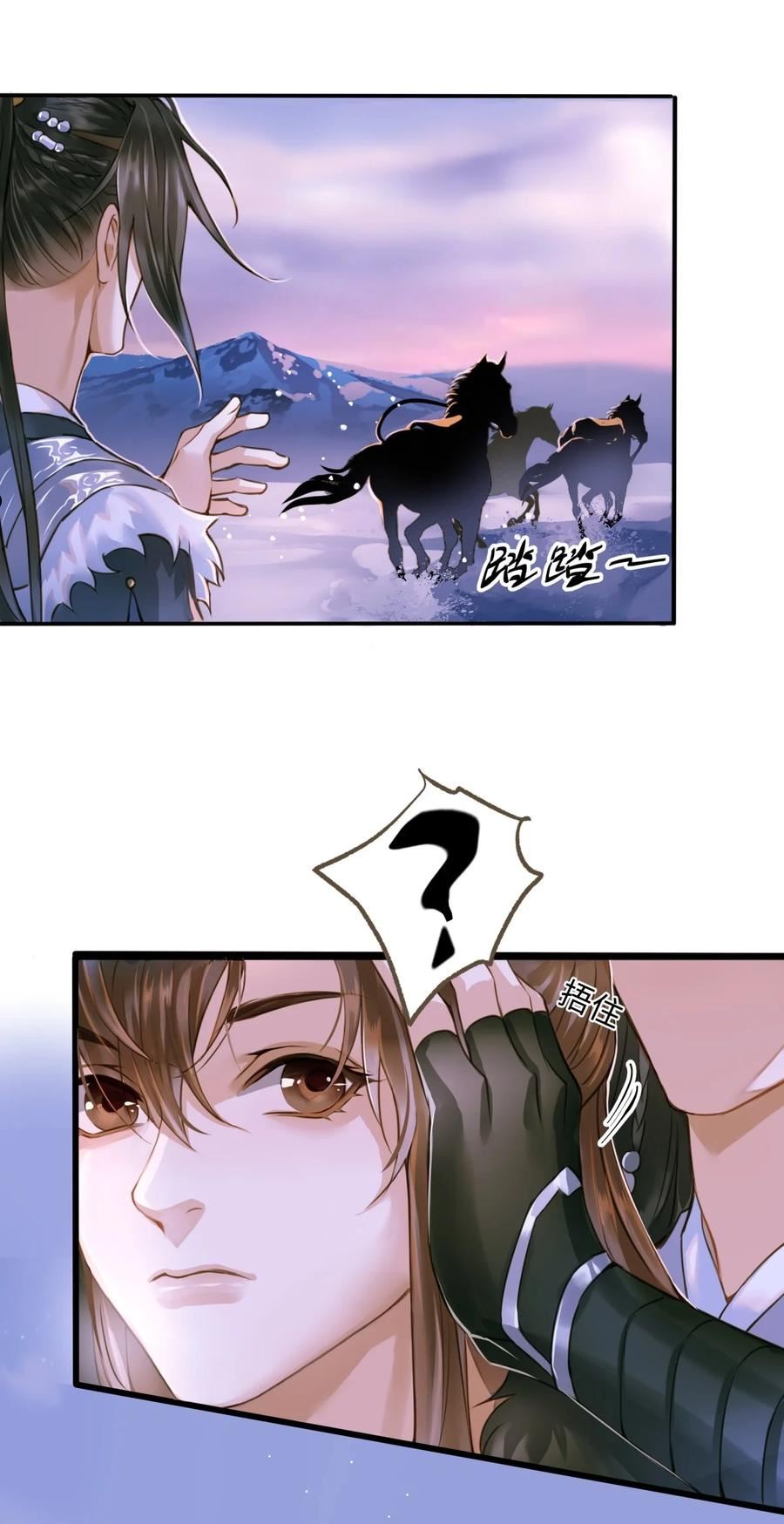 定海浮生录百度百科漫画,076 有话好说4图