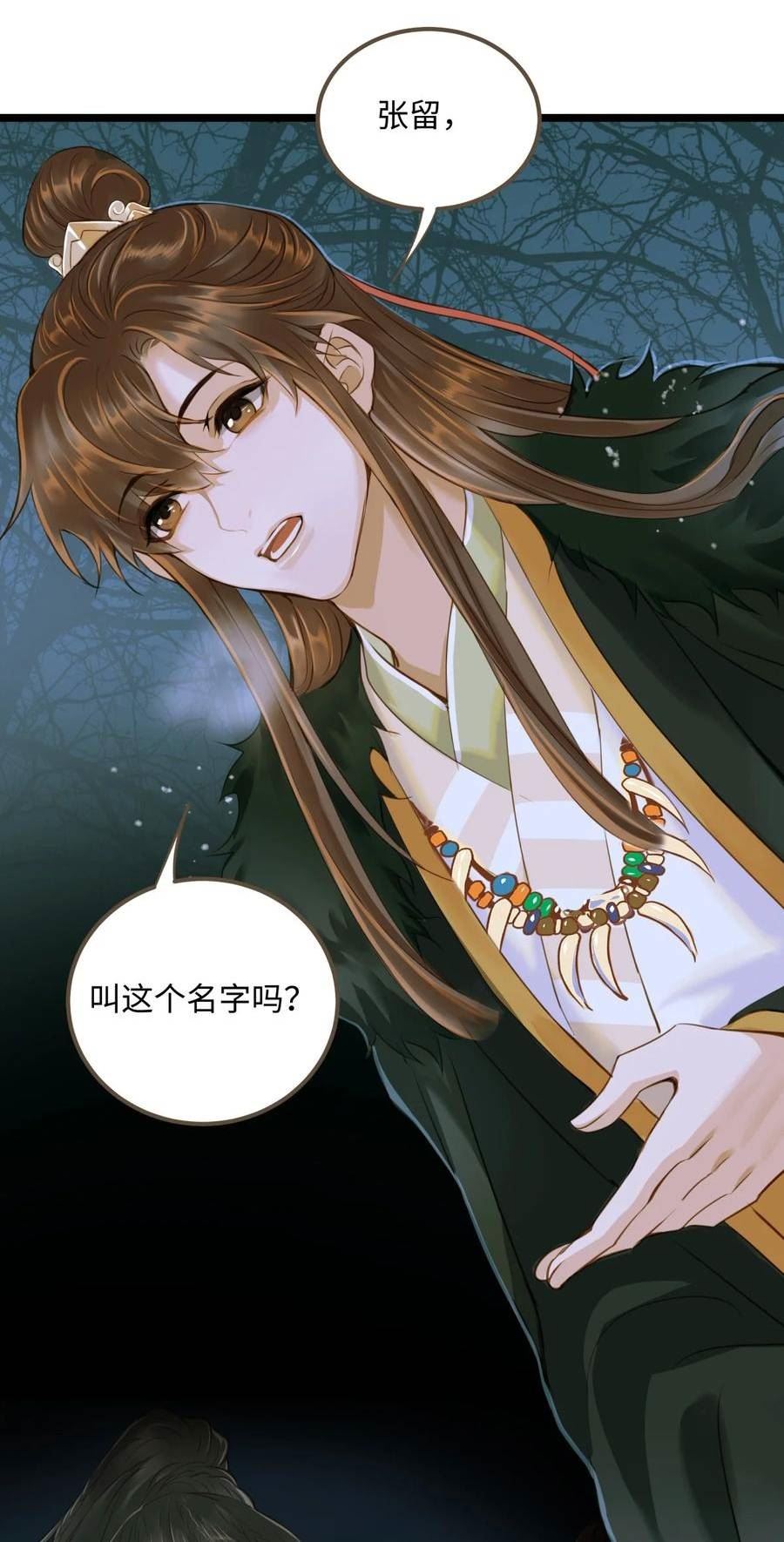 定海浮生录车在哪漫画,084 唯一的牵挂4图