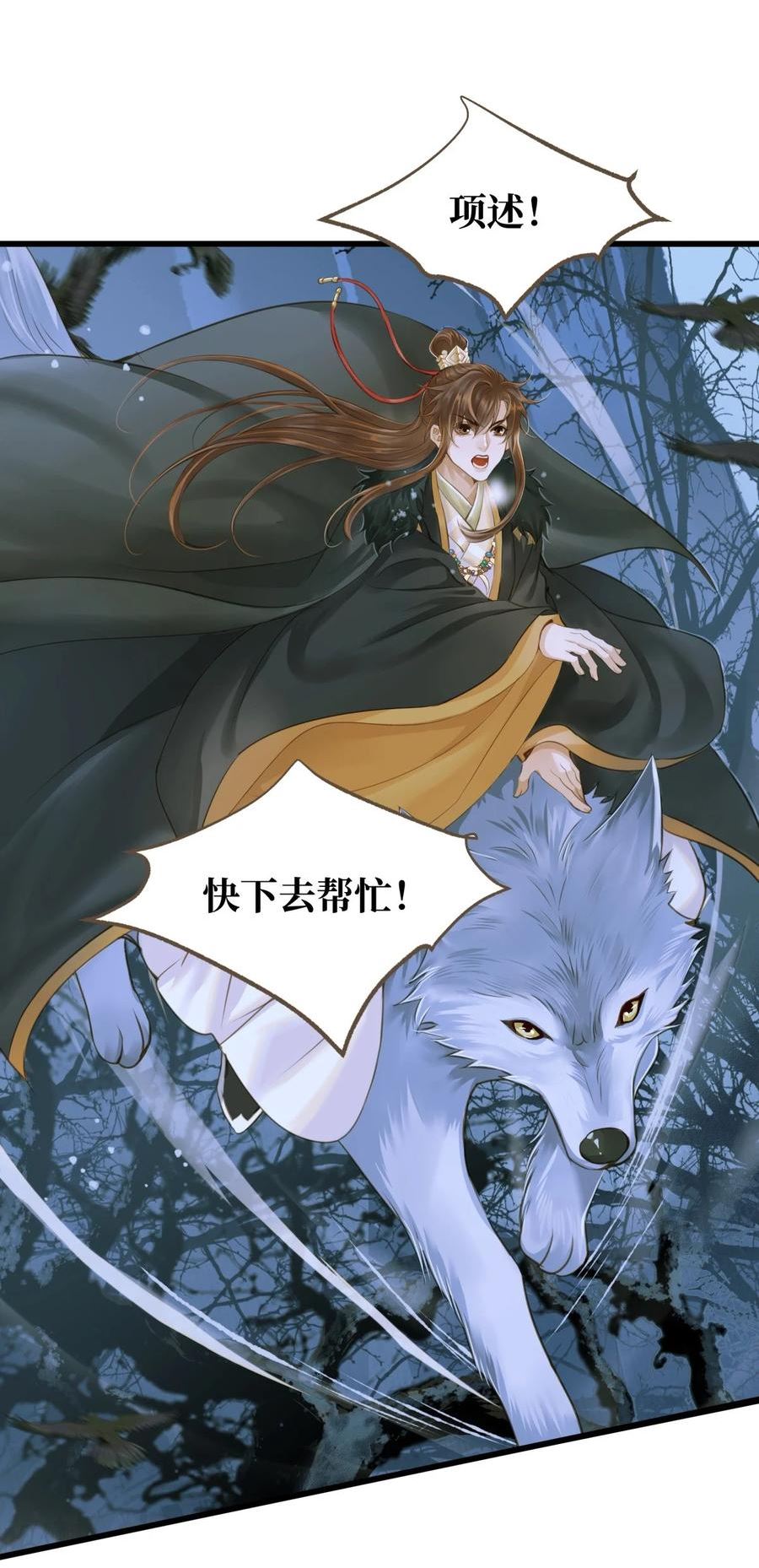 定海浮生录百度百科漫画,079 记忆2图