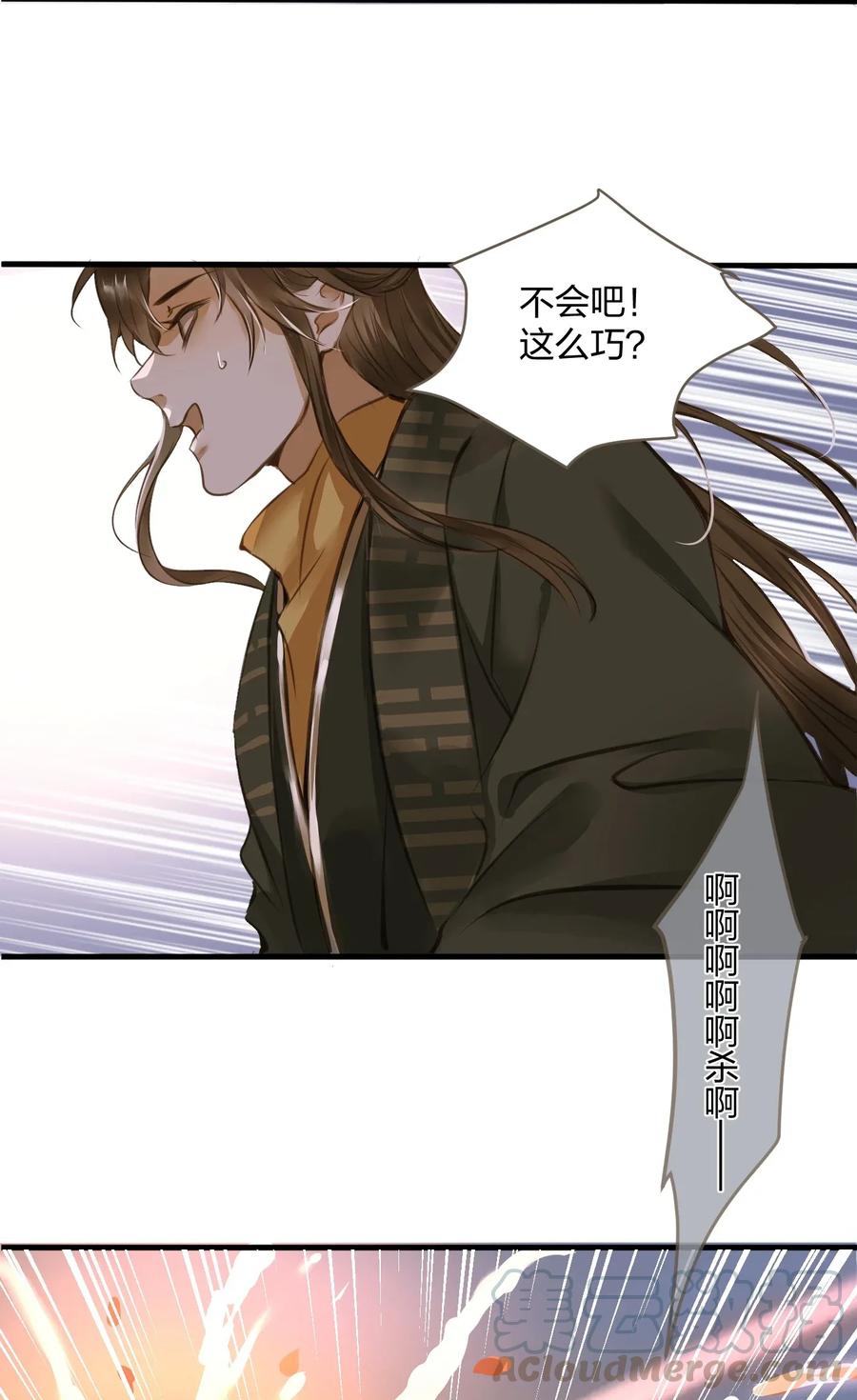 定海浮生录漫画,003 城破2图