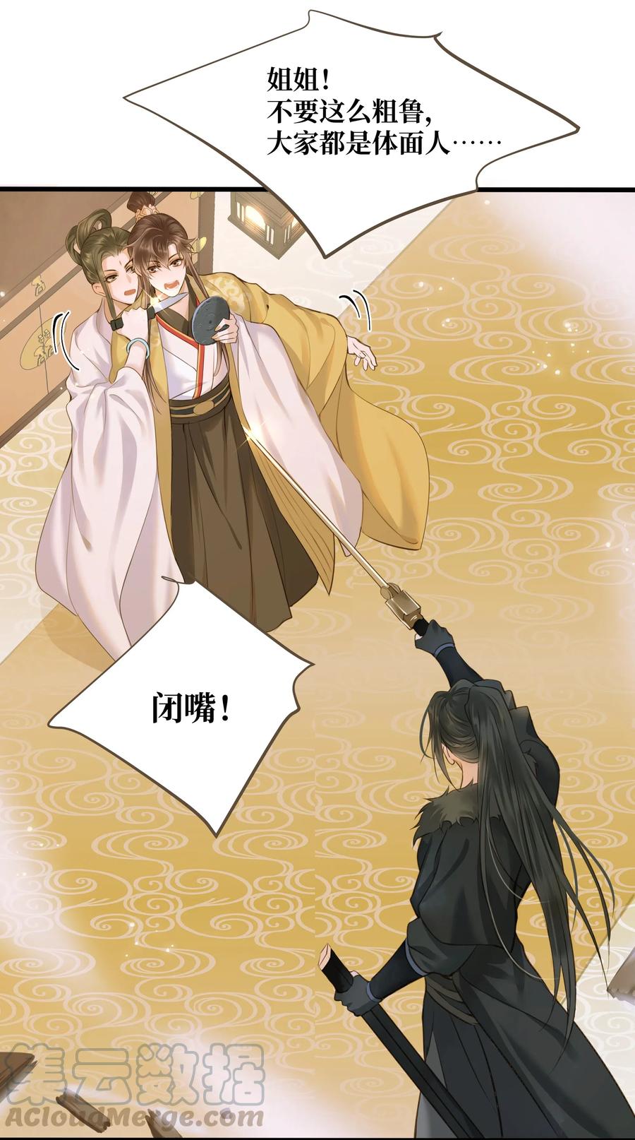 定海浮生录小说漫画,040 清河3图