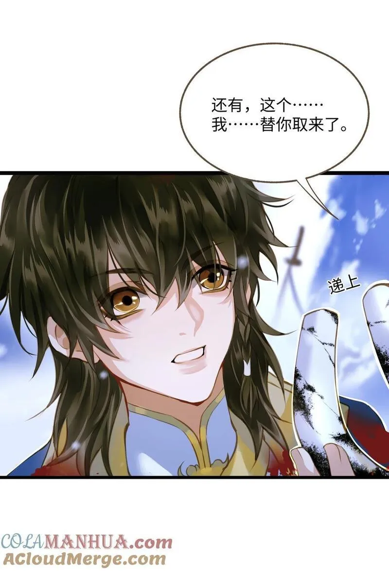 定海浮生录小说漫画,104 安眠5图