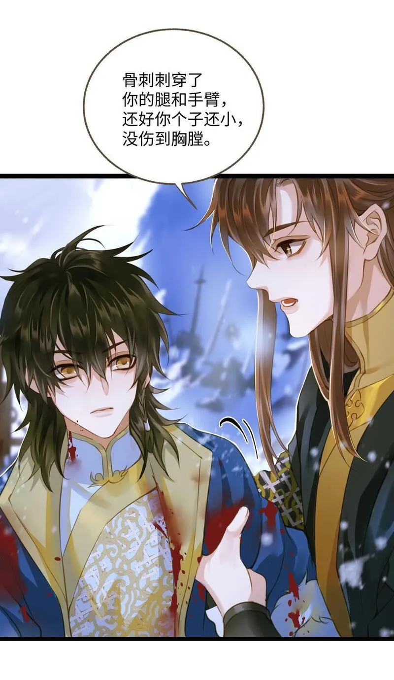 定海浮生录小说漫画,104 安眠4图