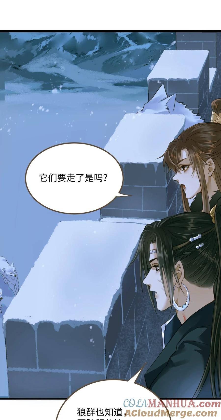 定海浮生录漫画,090 洗个澡3图