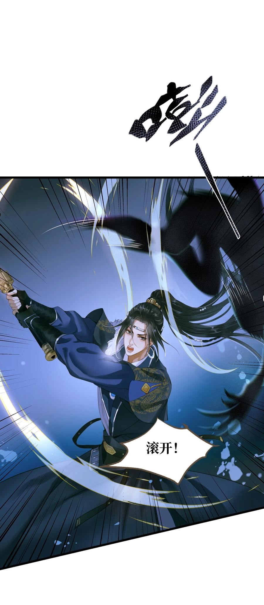 定海浮生录小说漫画,074 苍穹一裂2图