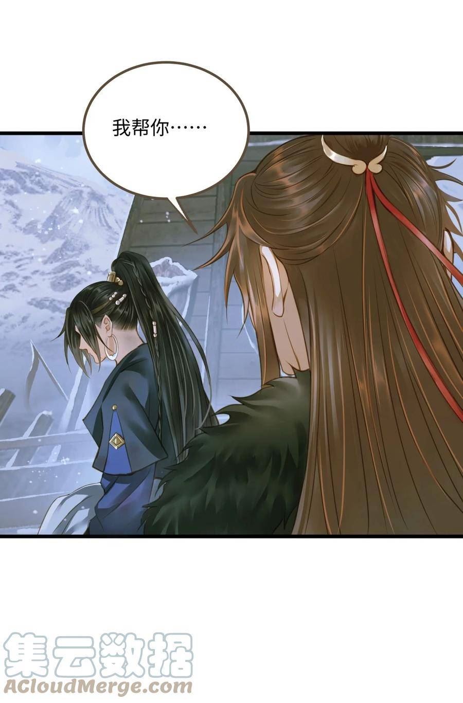 定海浮生录漫画,087 焦土3图