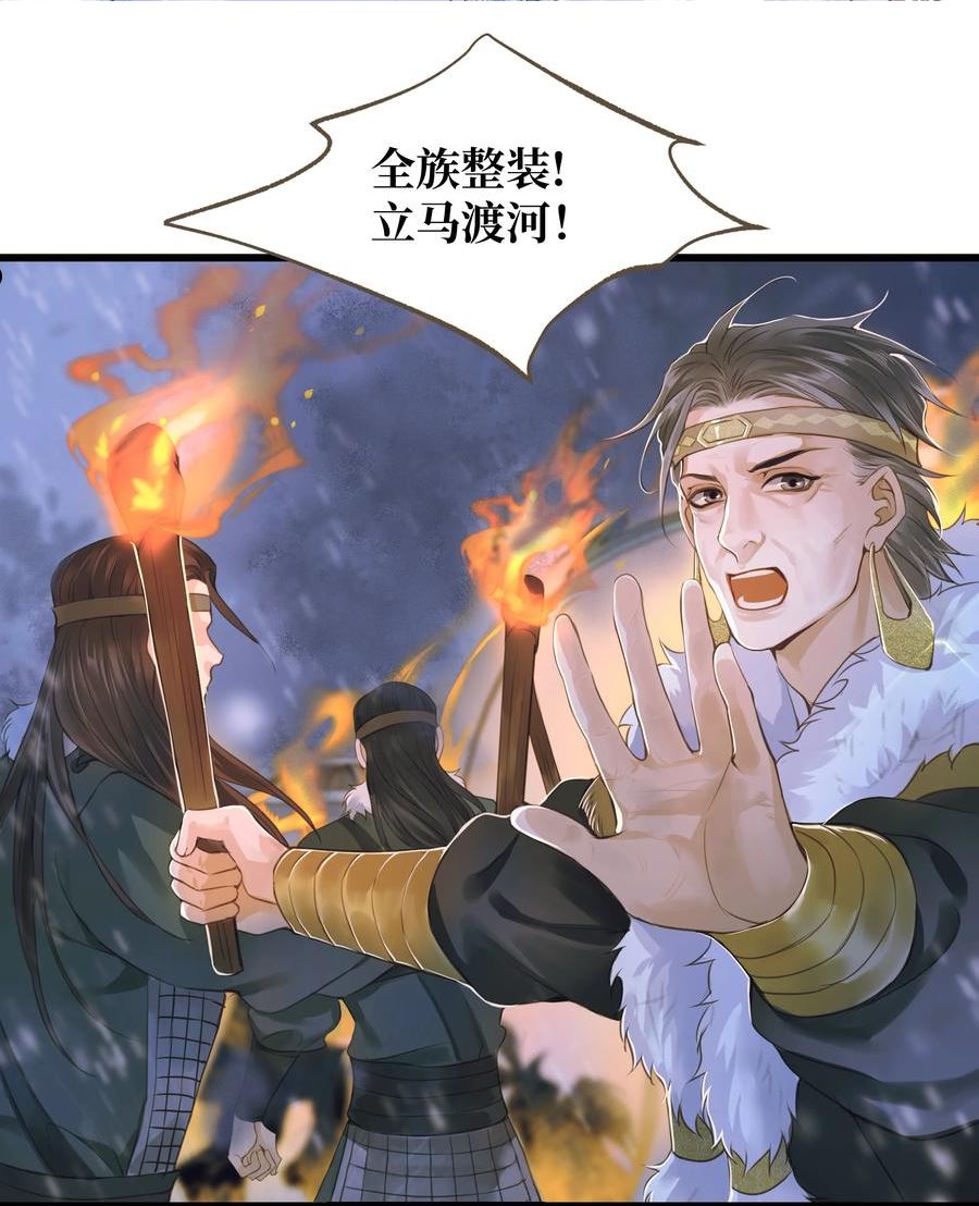 定海浮生录漫画,069 渡河2图