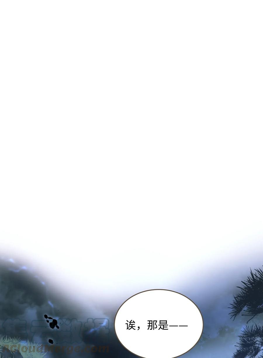 定海浮生录漫画,033 会合3图