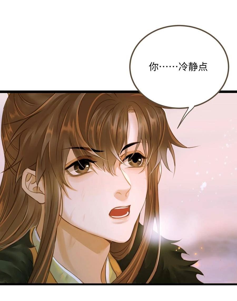 定海浮生录漫画,087 焦土2图