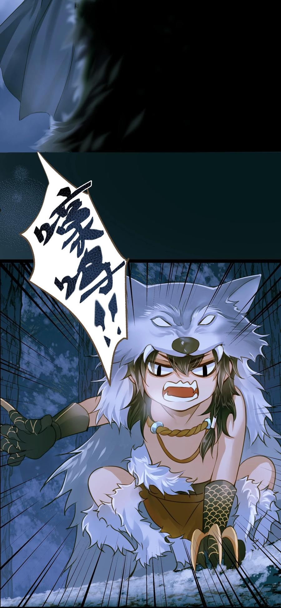 定海浮生录漫画,074 苍穹一裂2图