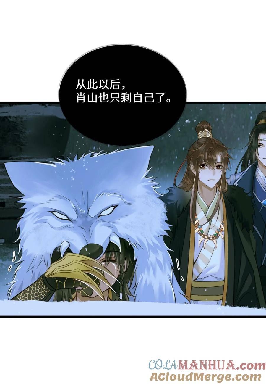 定海浮生录漫画,090 洗个澡5图