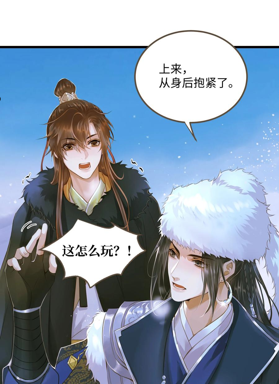 定海浮生录漫画免费阅读漫画,064 雪山4图