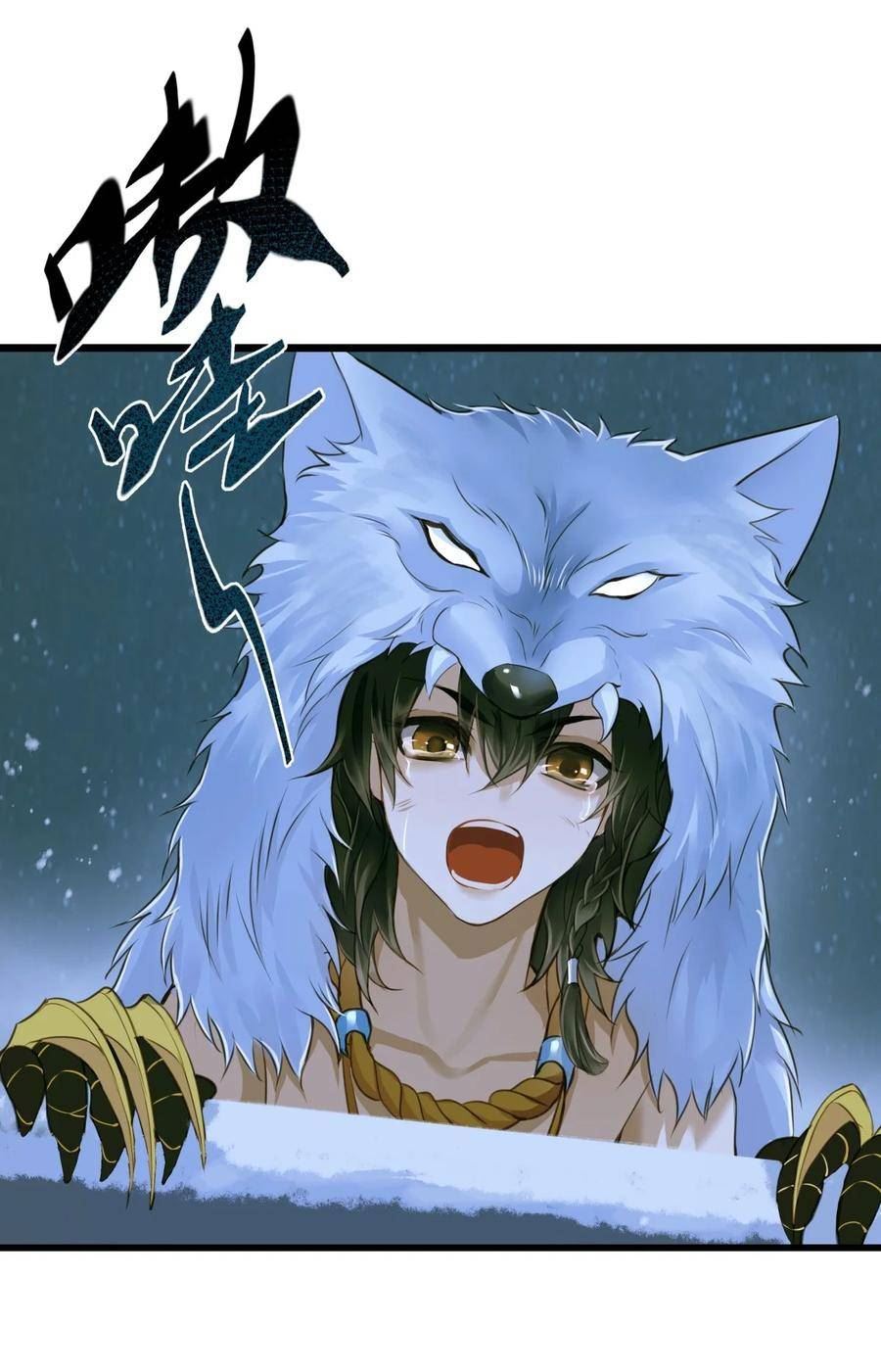 定海浮生录漫画,090 洗个澡2图