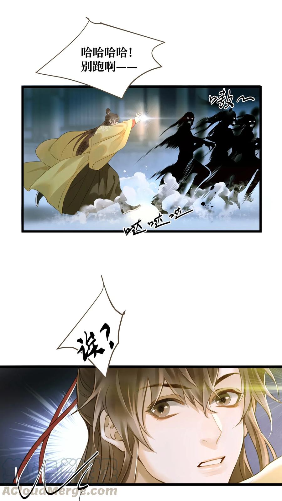定海浮生录漫画,033 会合3图