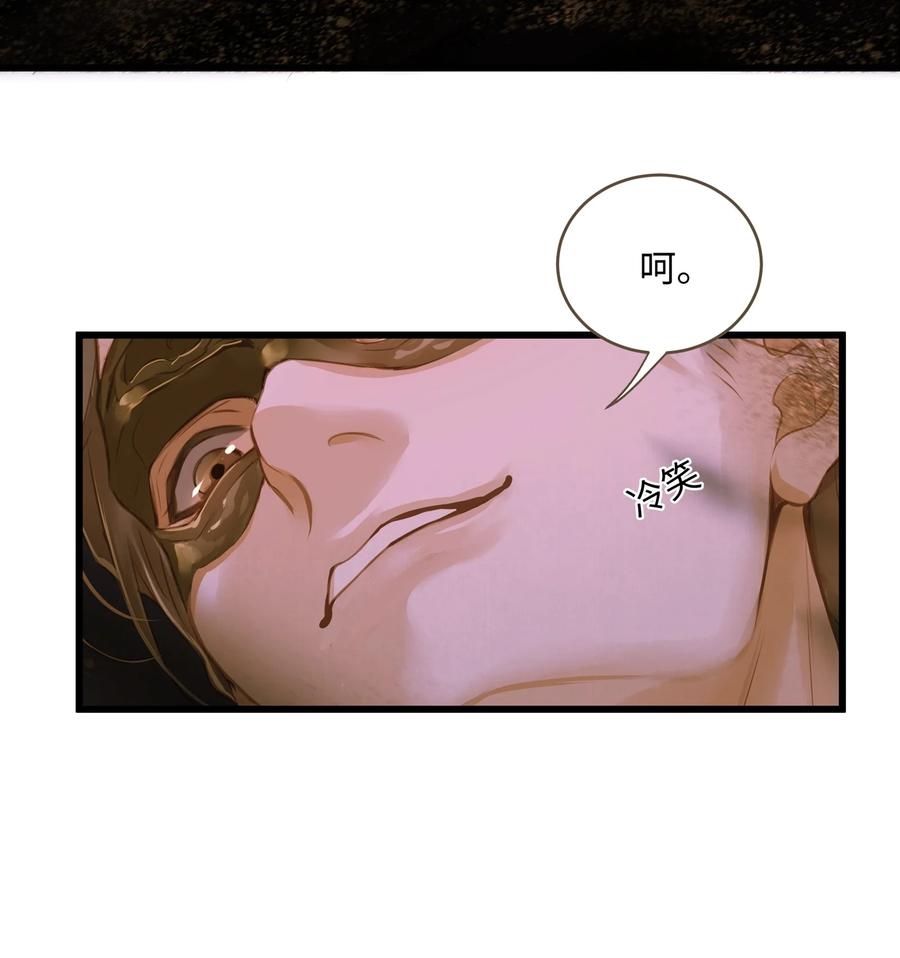 定海浮生录12集全漫画,045 阴阳鉴打开4图