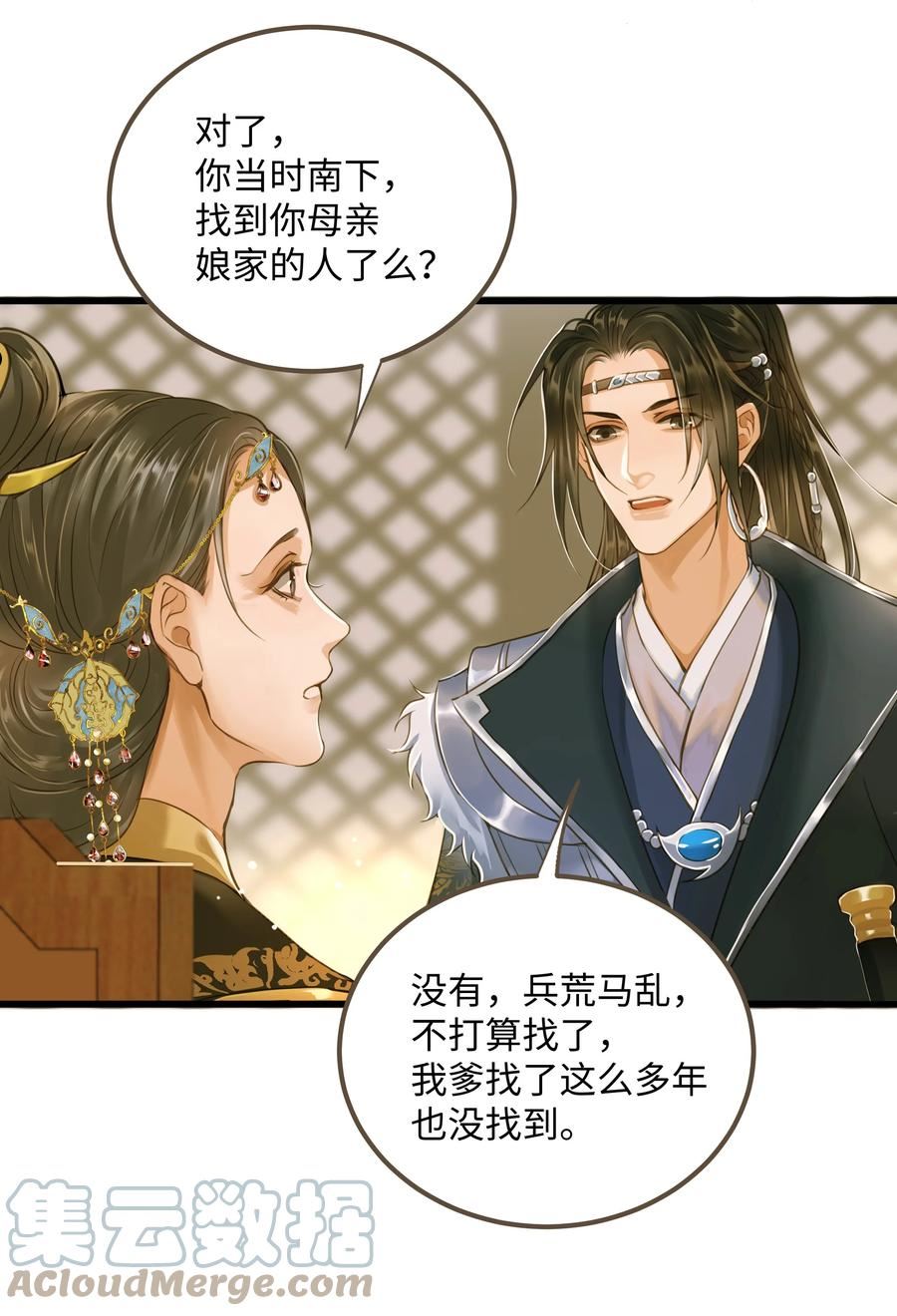 定海浮生录第二季免费观看完整版漫画,067 山鬼3图