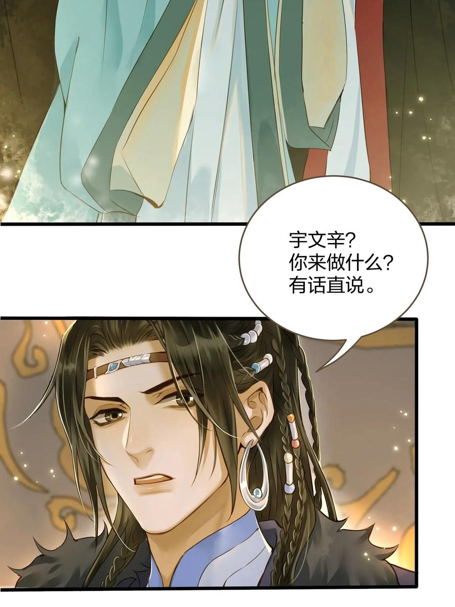 定海浮生录百度百科漫画,022 喝茶5图