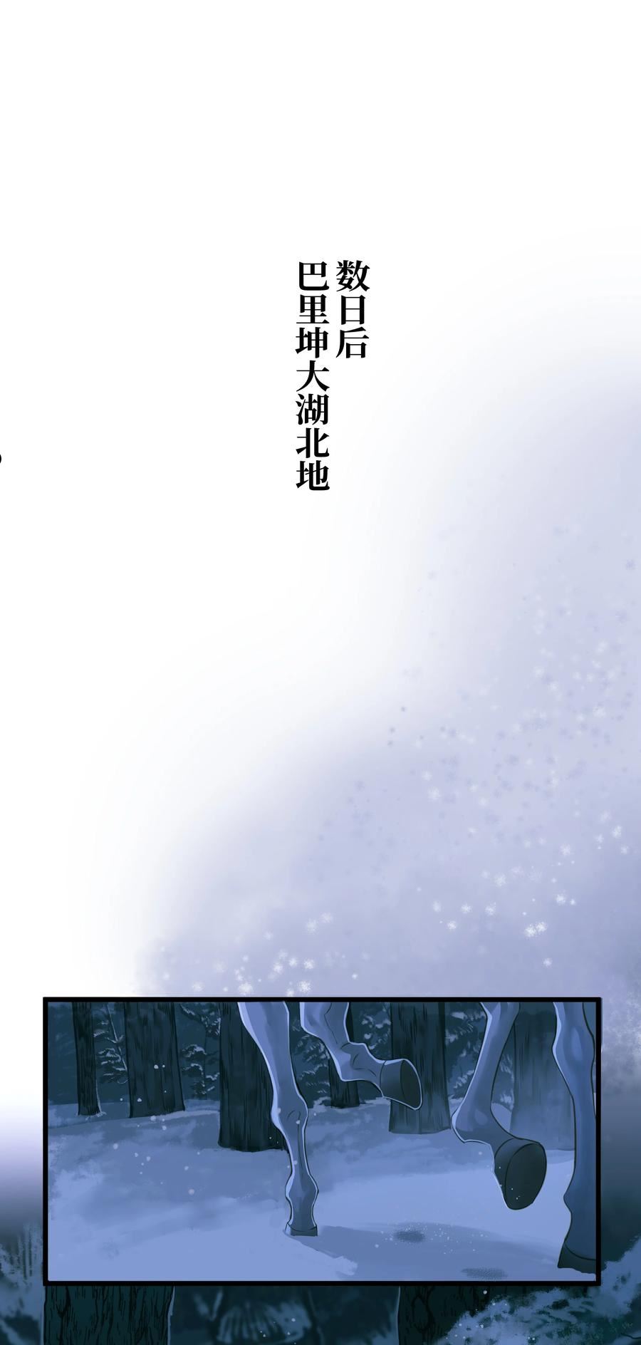定海浮生录百度百科漫画,073 狼群2图