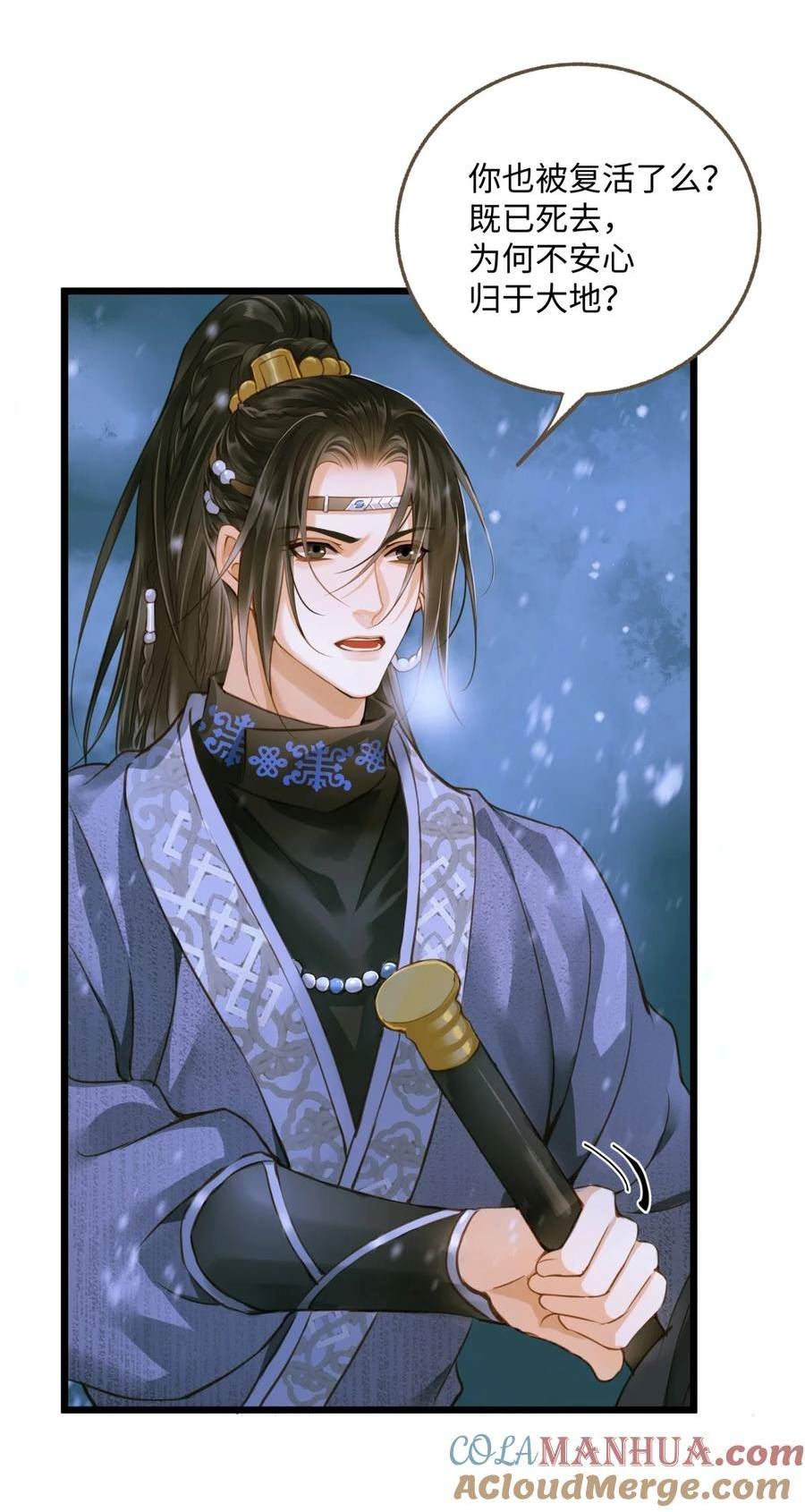 定海浮生录漫画,094 雪雾战场3图