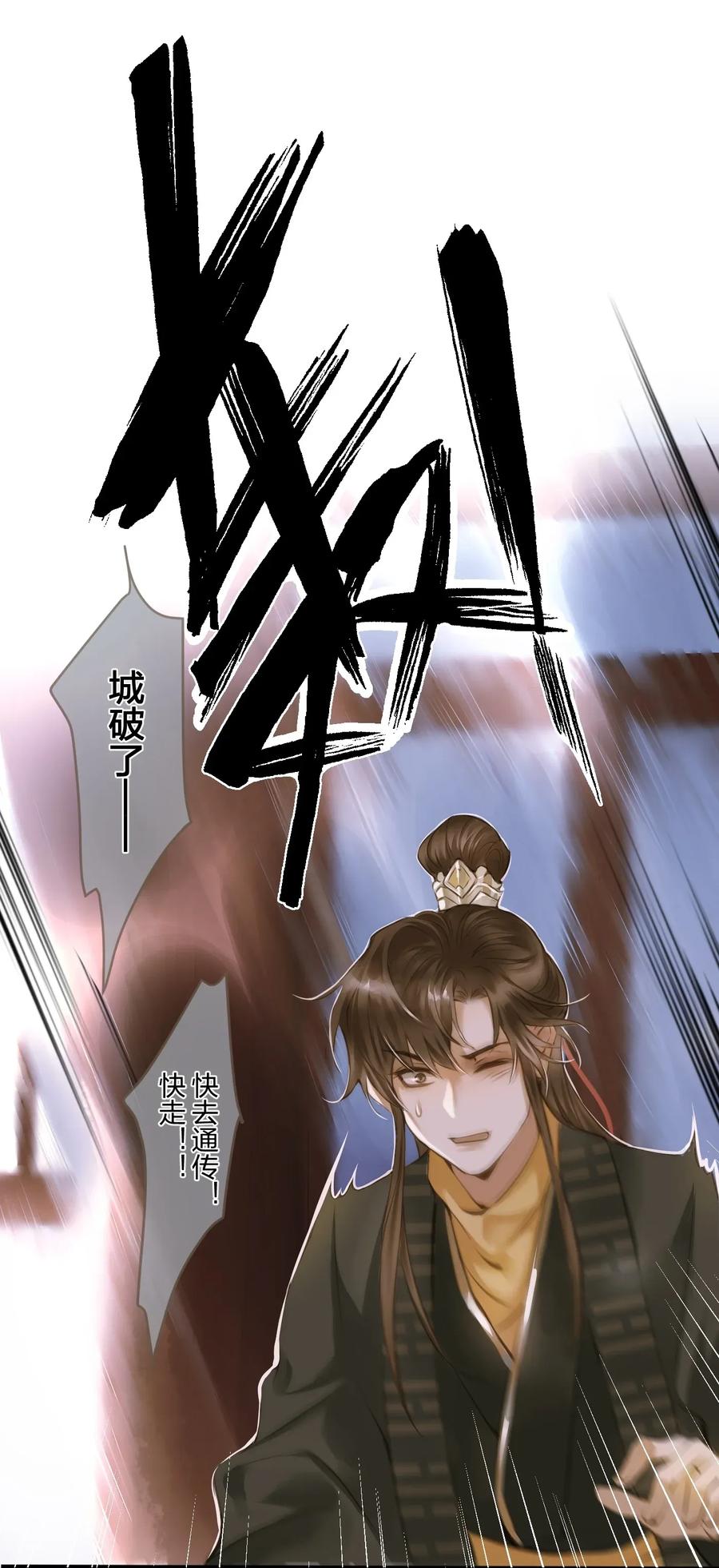 定海浮生录漫画,003 城破1图