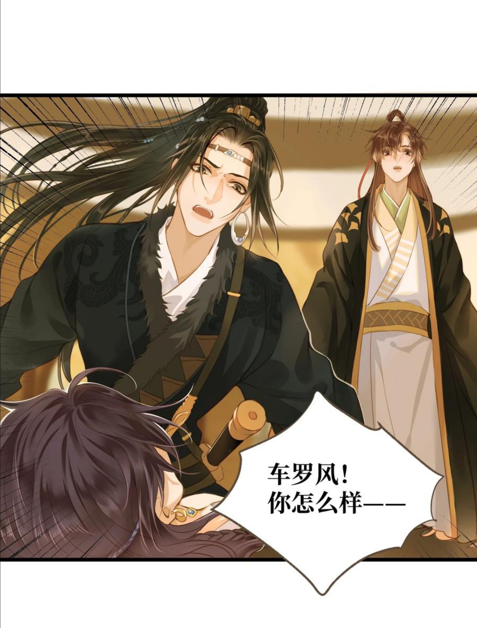 定海浮生录12集全漫画,029 你信命吗？2图