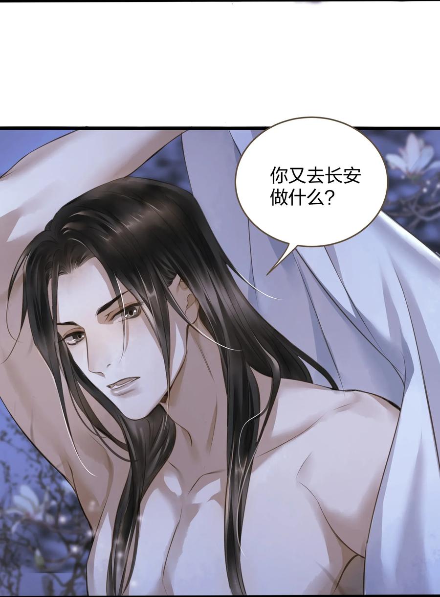 定海浮生录12集全漫画,015 长安5图