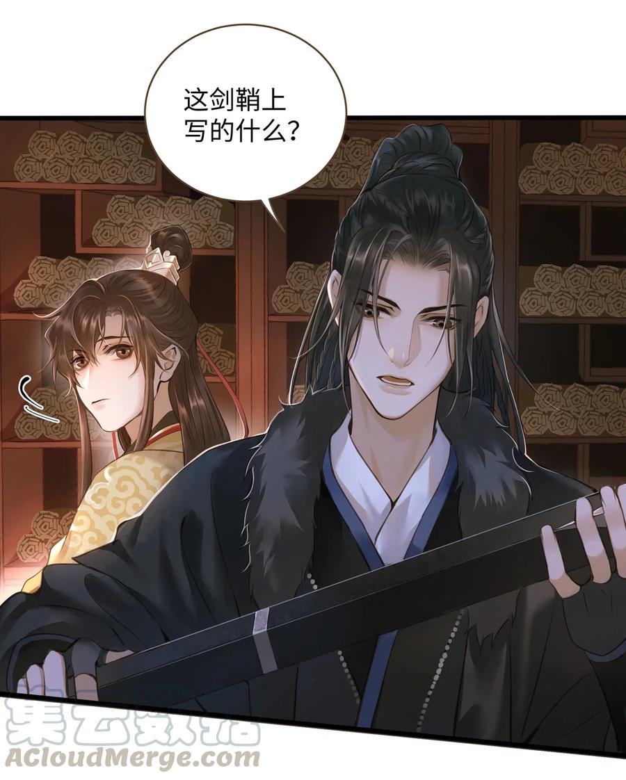 定海浮生录漫画,031 突变5图