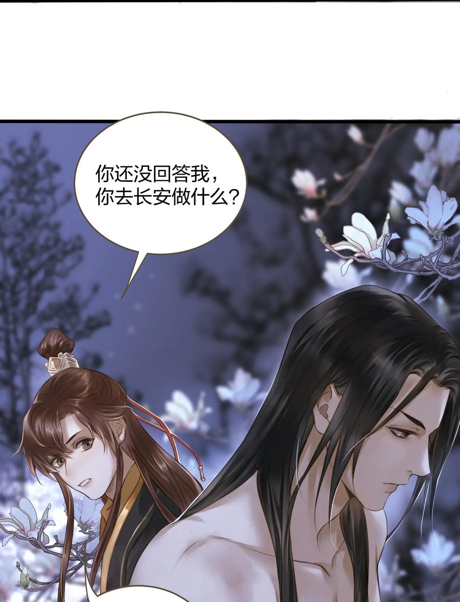 定海浮生录12集全漫画,015 长安3图