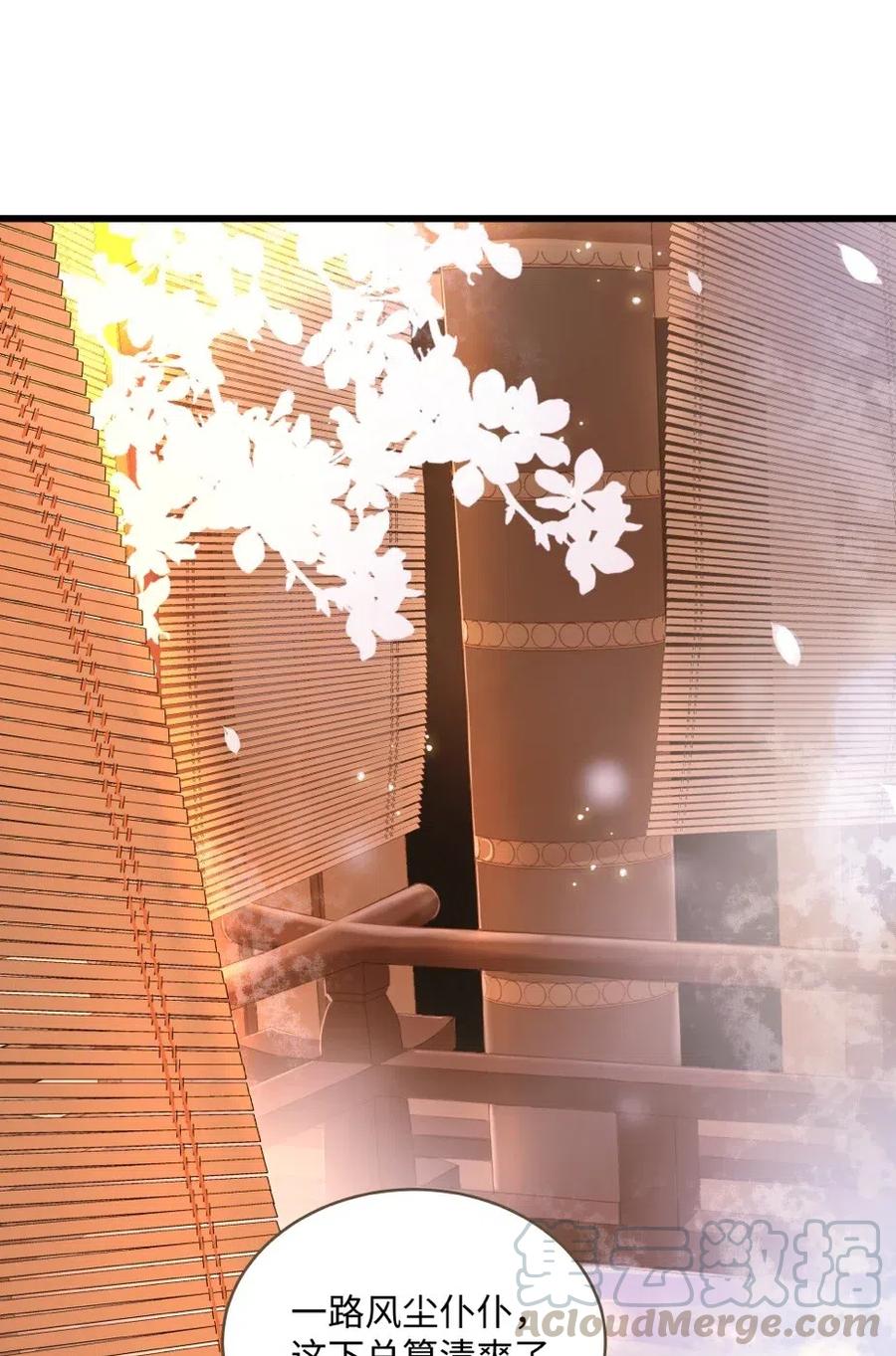 定海浮生录小说漫画,福利番外 剃须1图