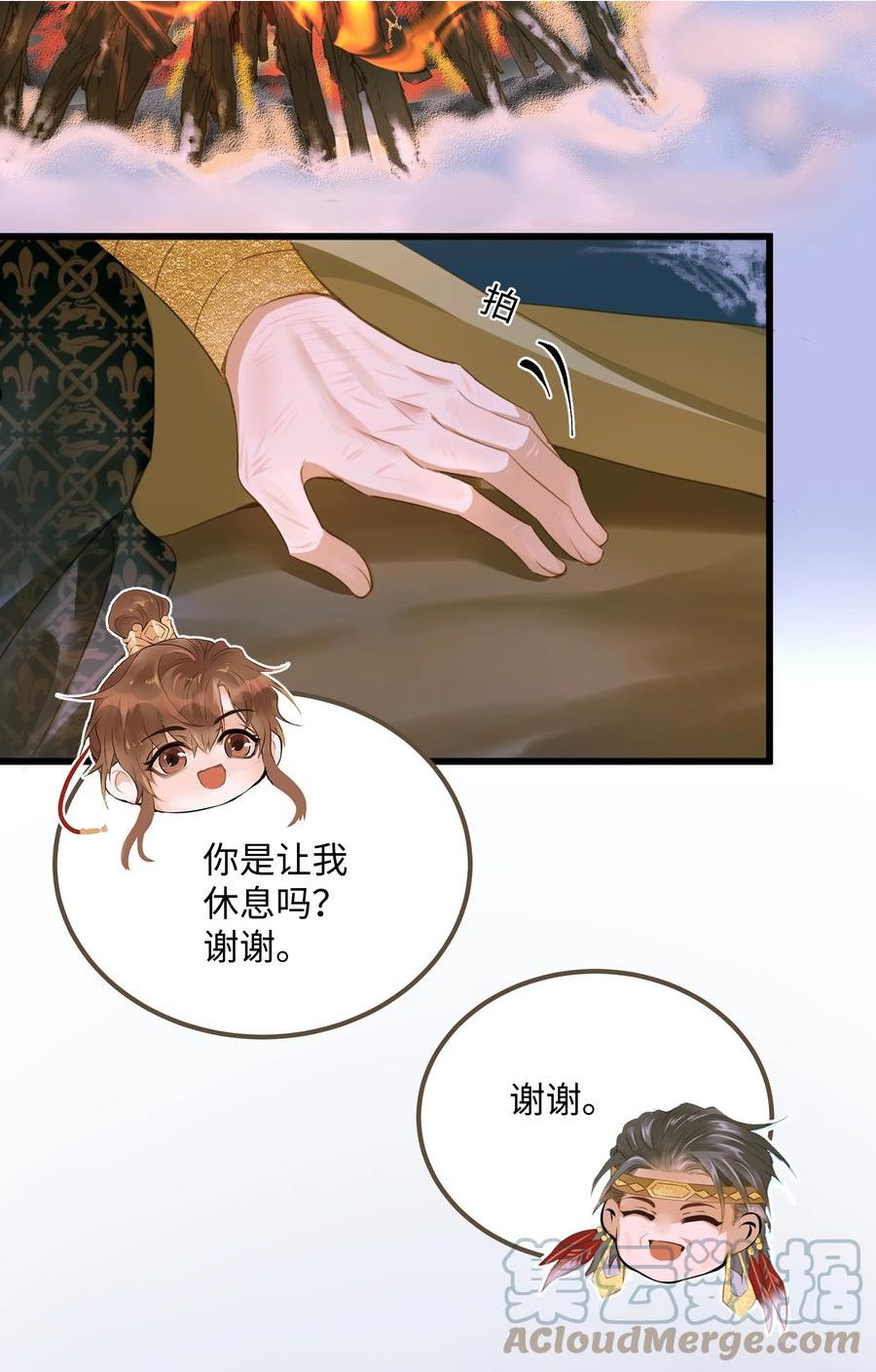 定海浮生录百度百科漫画,073 狼群5图