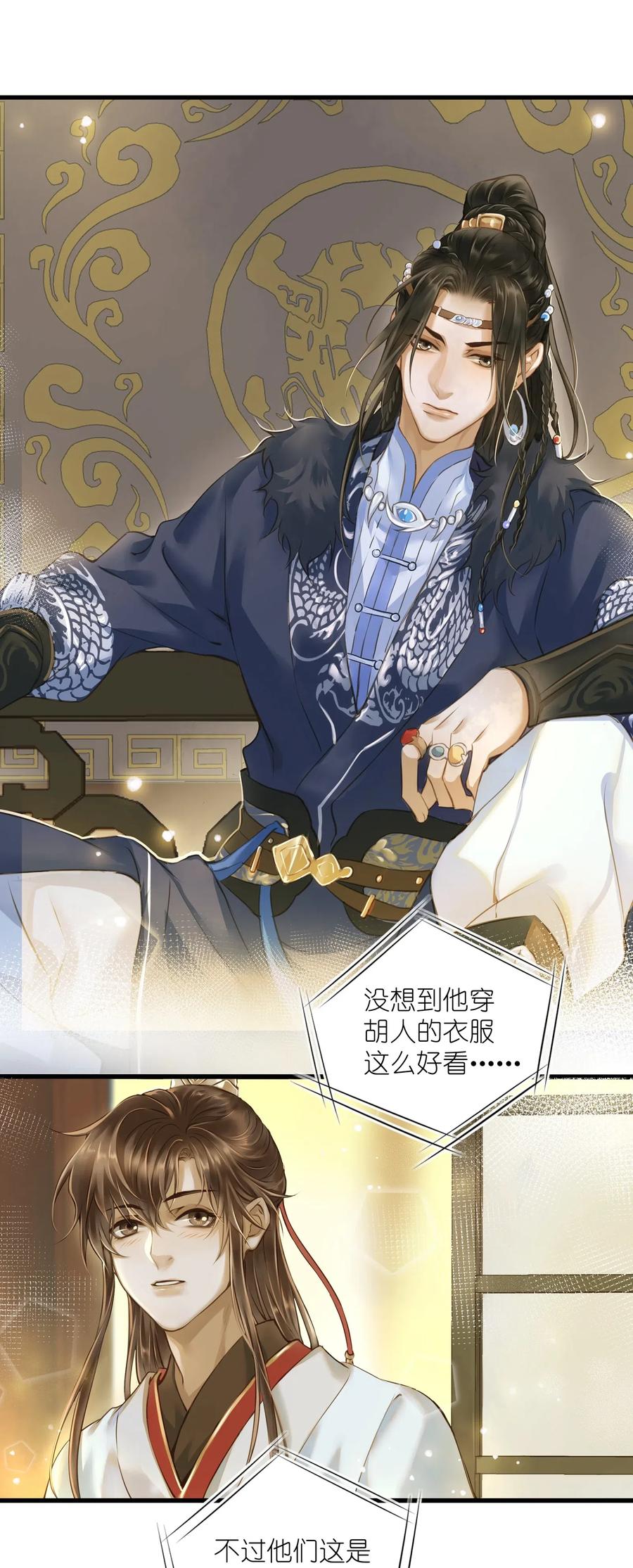 定海浮生录小说漫画,021 越人歌2图