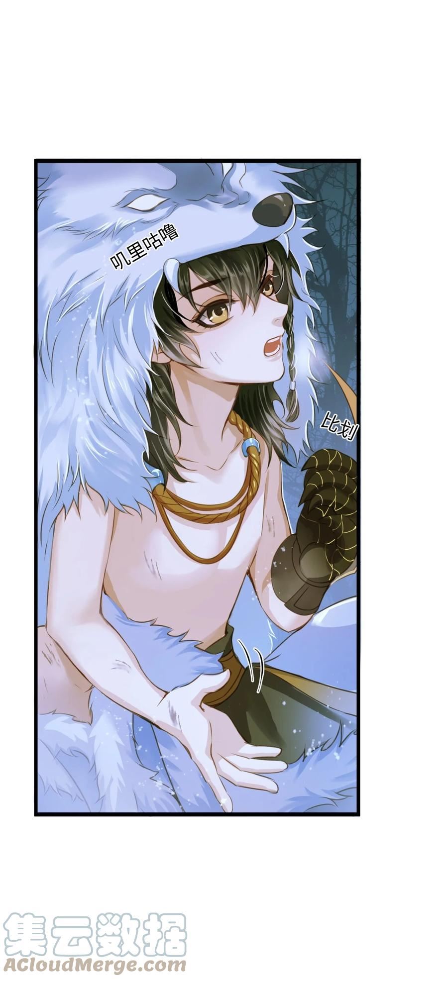 定海浮生录小说漫画,082 不错，我是妖4图