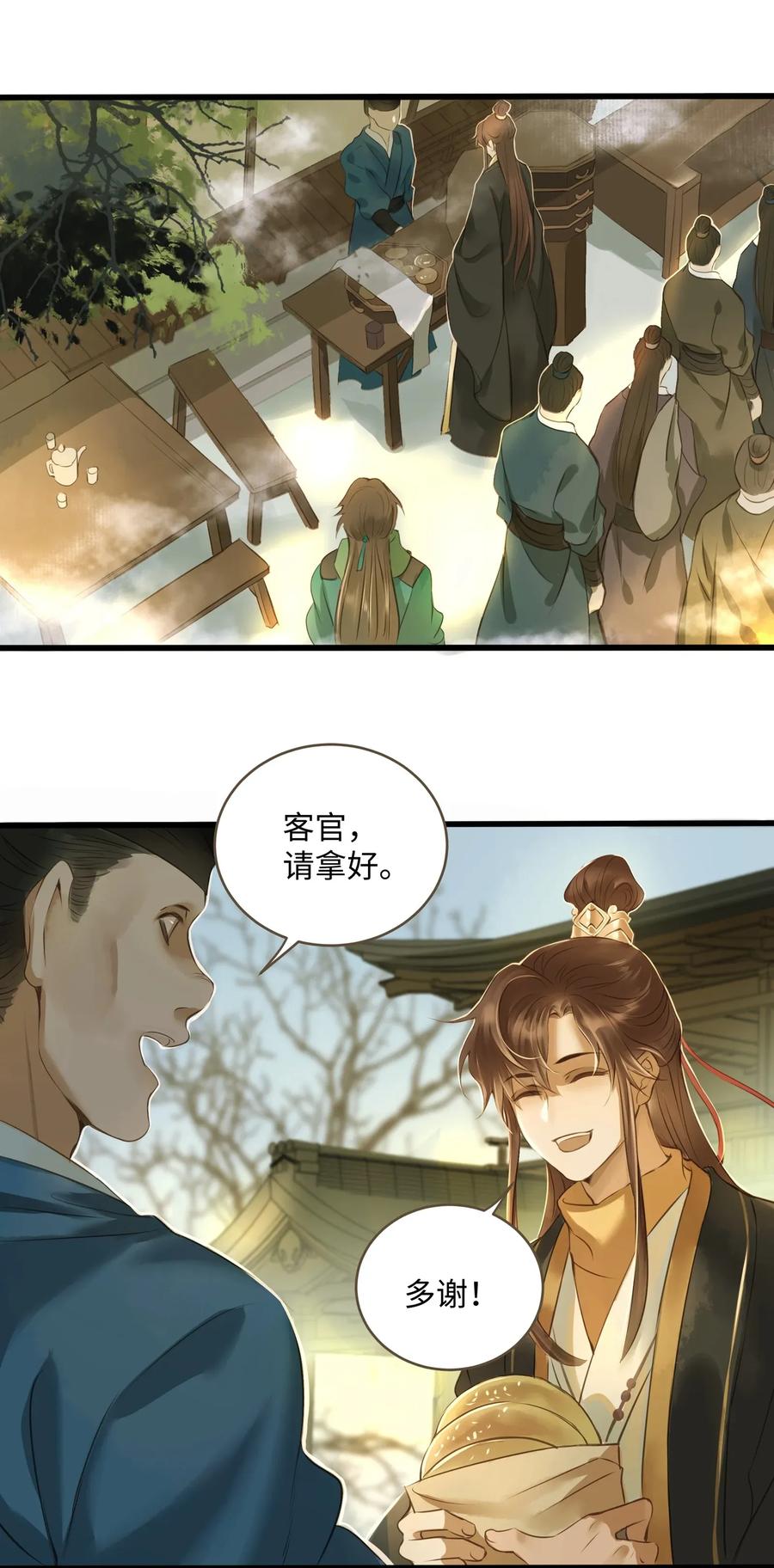 定海浮生录百度百科漫画,014 旅途4图
