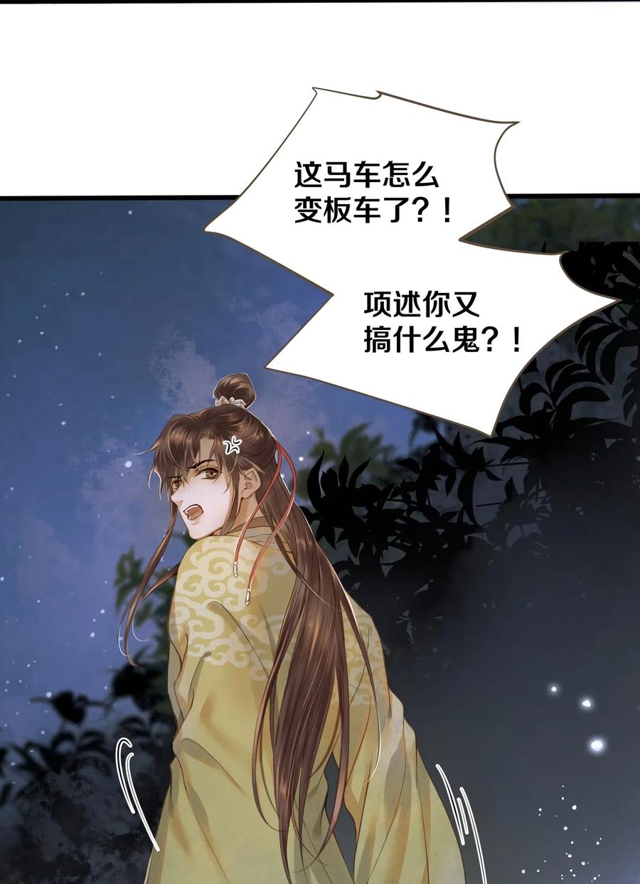 定海浮生录小说漫画,026 质问3图