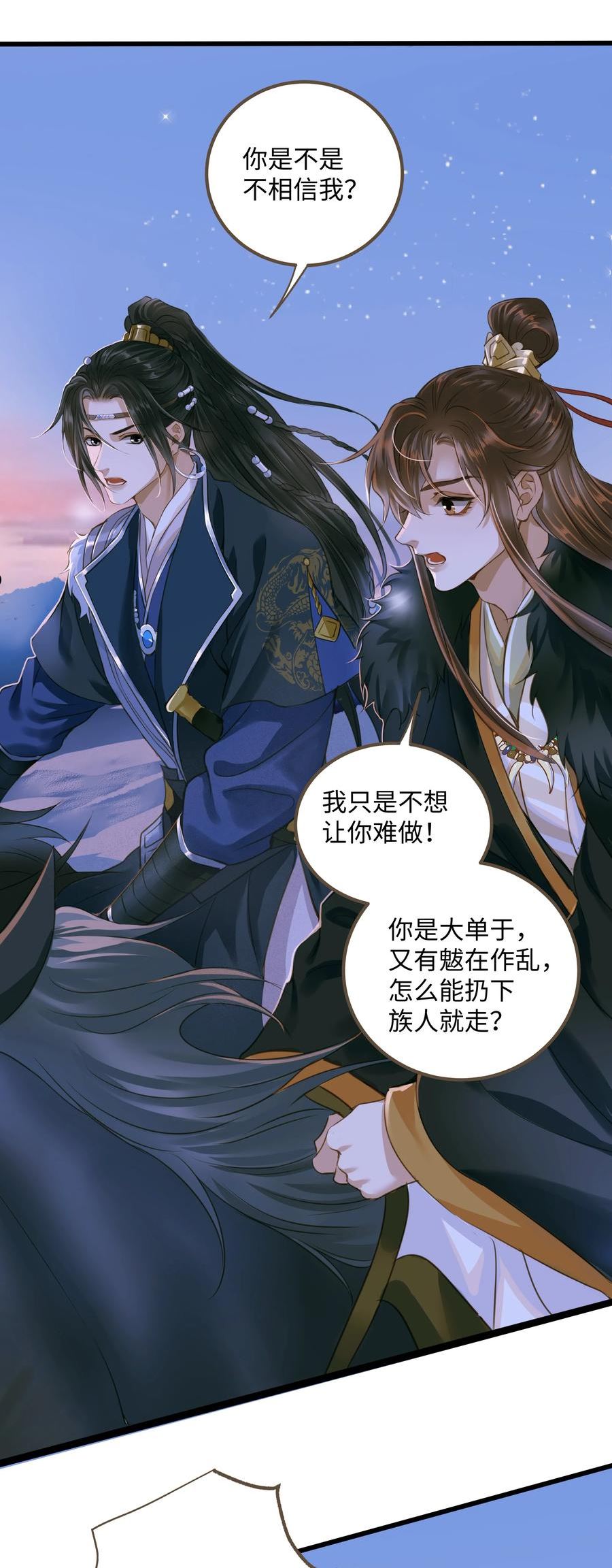 定海浮生录漫画,075 谢谢你了2图